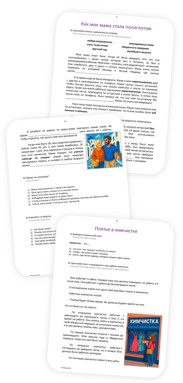 A collection of Short Stories A2 (PDF)