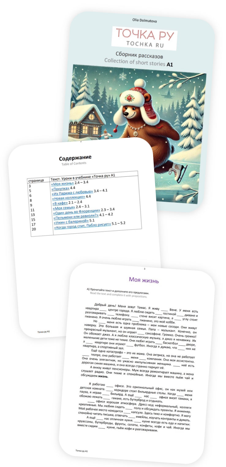 A Collection of Short Stories A1 (PDF)