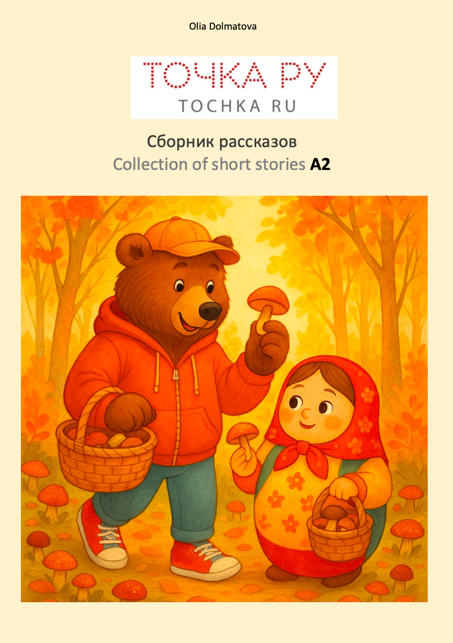 A collection of Short Stories A2 (PDF)