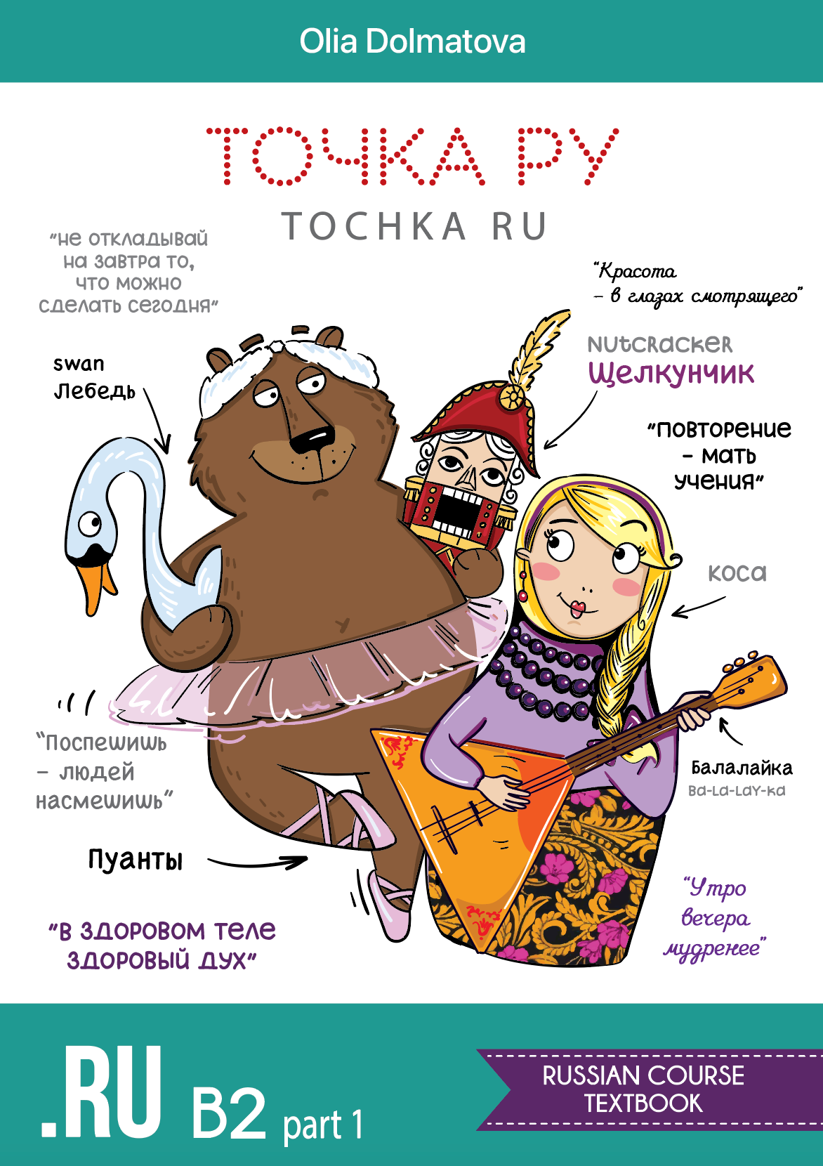 Tochka Ru Russian Course: Complete set B2.1 (Paper Book)