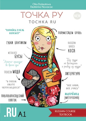 Tochka Ru Russian Course: Complete set A1 (in PAPER format)