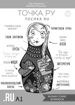 Tochka Ru Russian Course: Complete set A1 (in PAPER format)