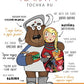 Tochka Ru Russian Course: Complete set A2 (in PAPER format)