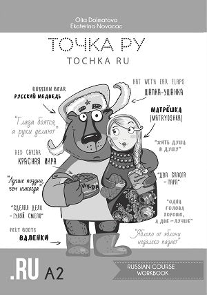 Tochka Ru Russian Course: Complete set A2 (in PAPER format)