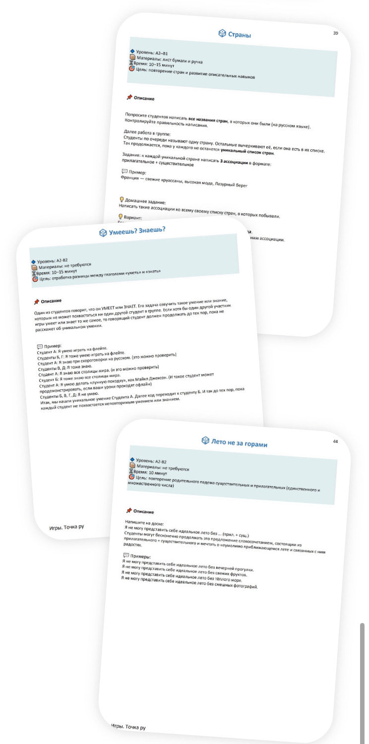 55 Games A1-C1 for Russian Language Lessons (PDF)