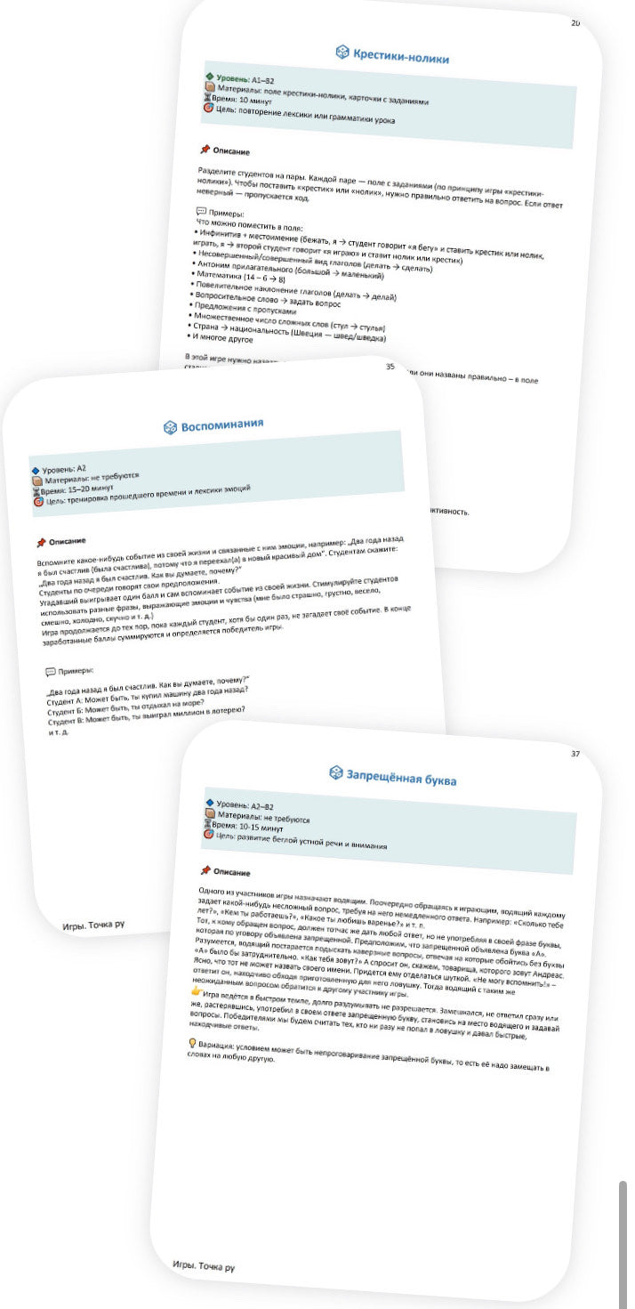 55 Games A1-C1 for Russian Language Lessons (PDF)