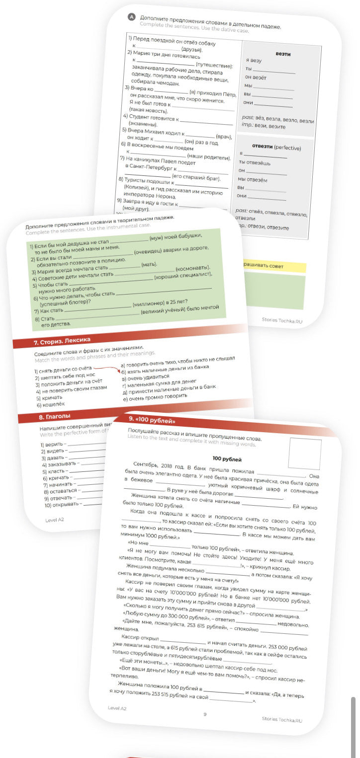 Stories.RU A2 "100 рублей" (PDF)