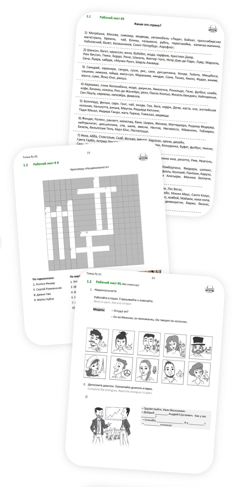 Tochka Ru Russian Course: Teacher's Book A1 (PDF)