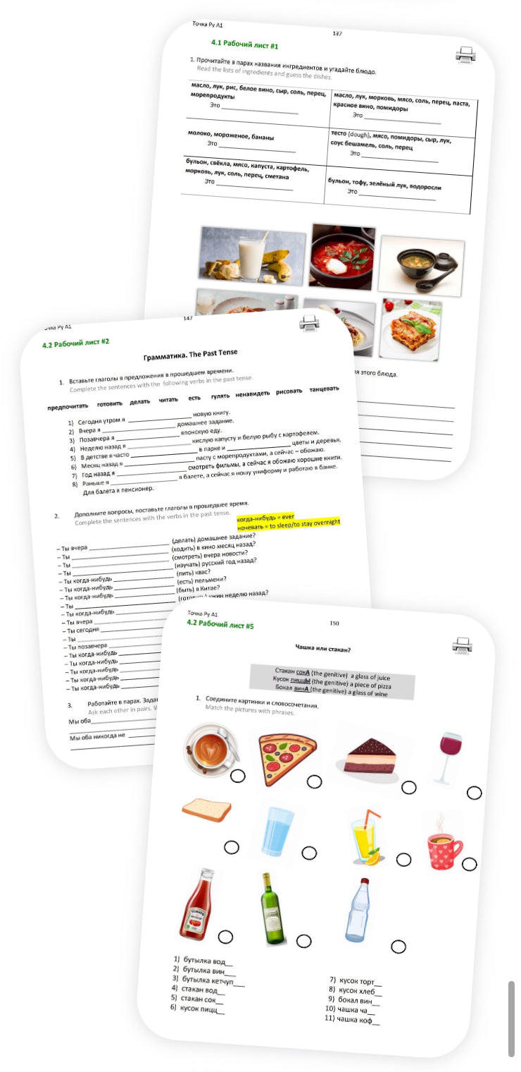 Tochka Ru Russian Course: Teacher's Book A1 (PDF)