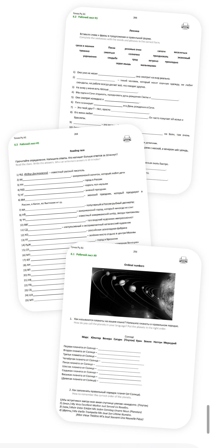 Tochka Ru Russian Course: Teacher's Book A1 (PDF)