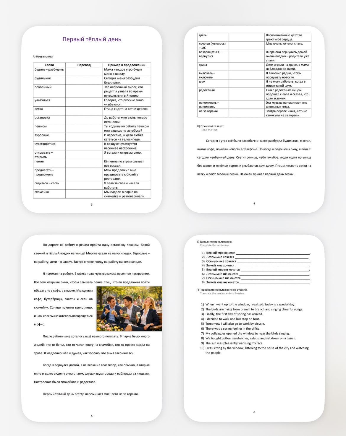 A Collection of Spring Stories A2/B1 (PDF)