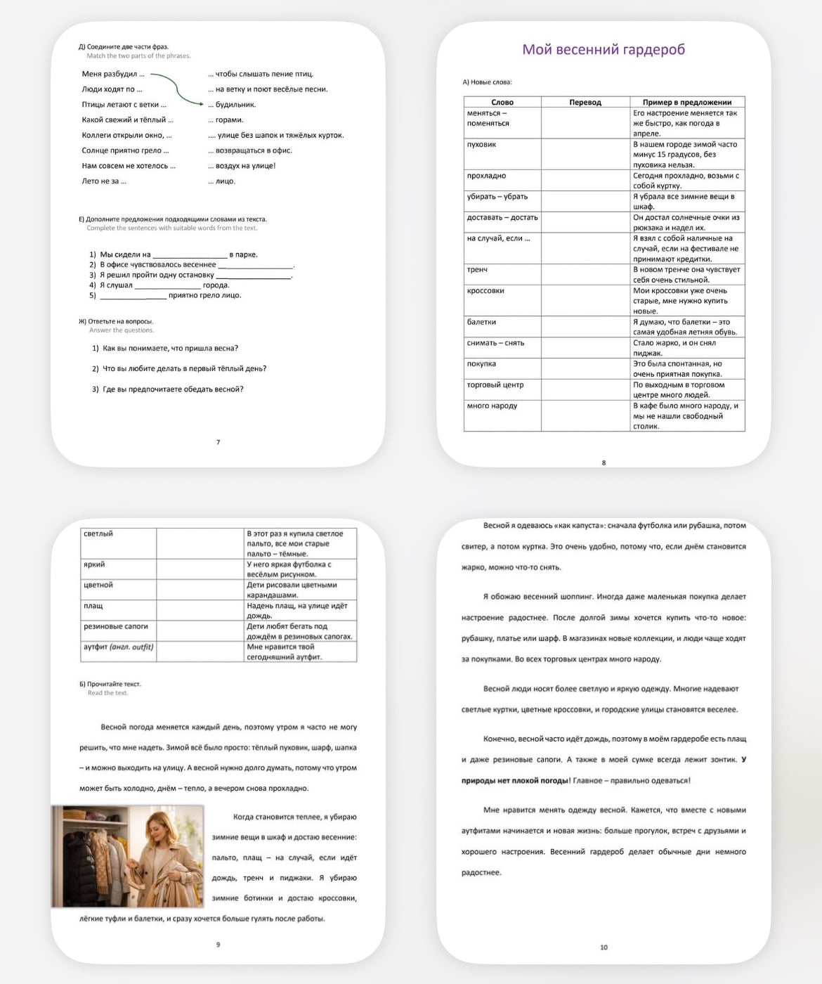 A Collection of Spring Stories A2/B1 (PDF)