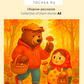 A collection of Short Stories A2 (PDF)