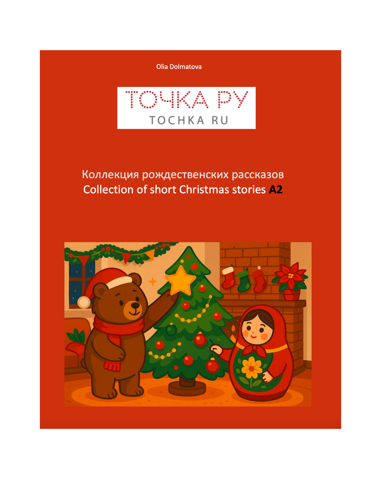 Christmas collection of short stories A2 (PDF)