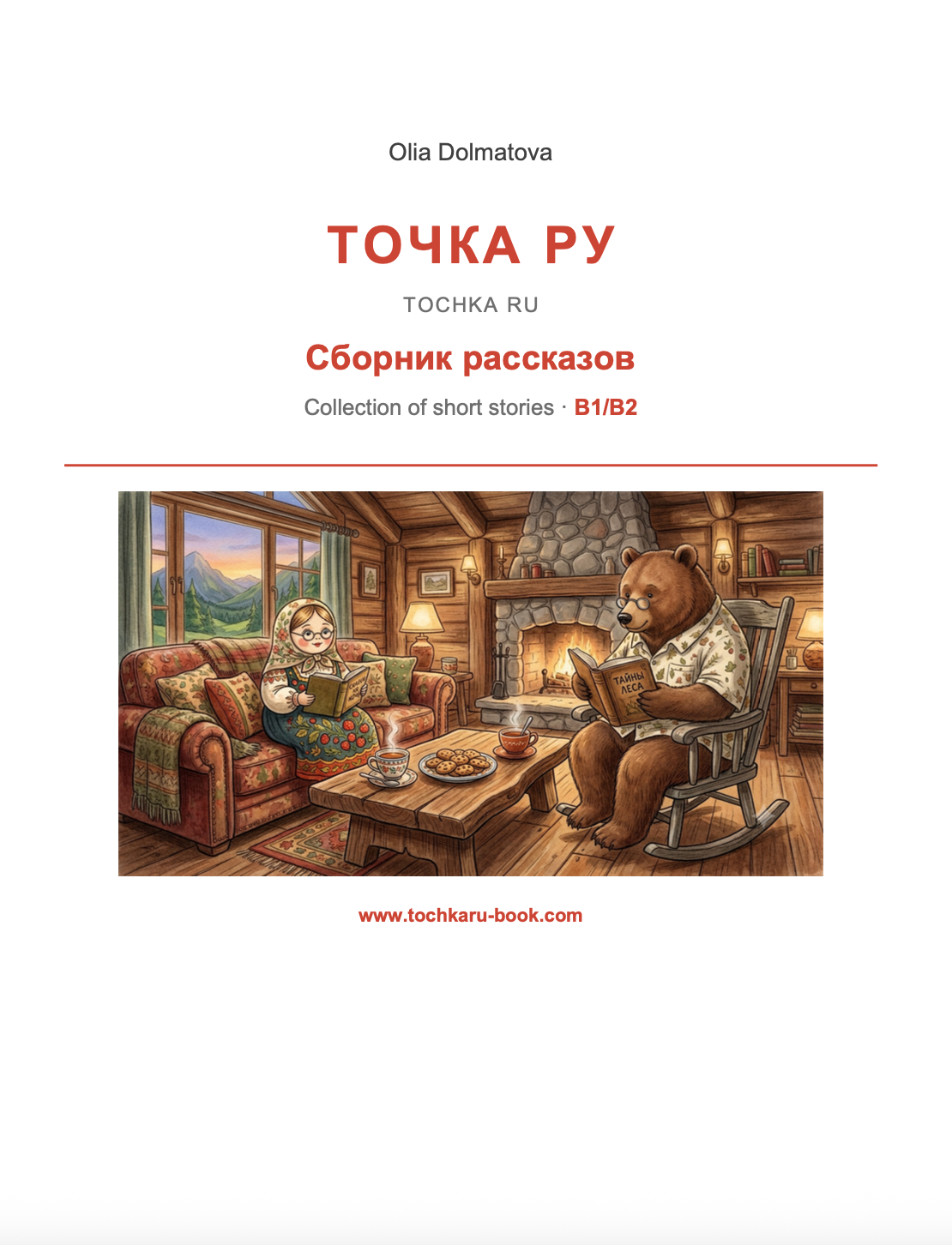 A collection of short stories B1/B2 (PDF)