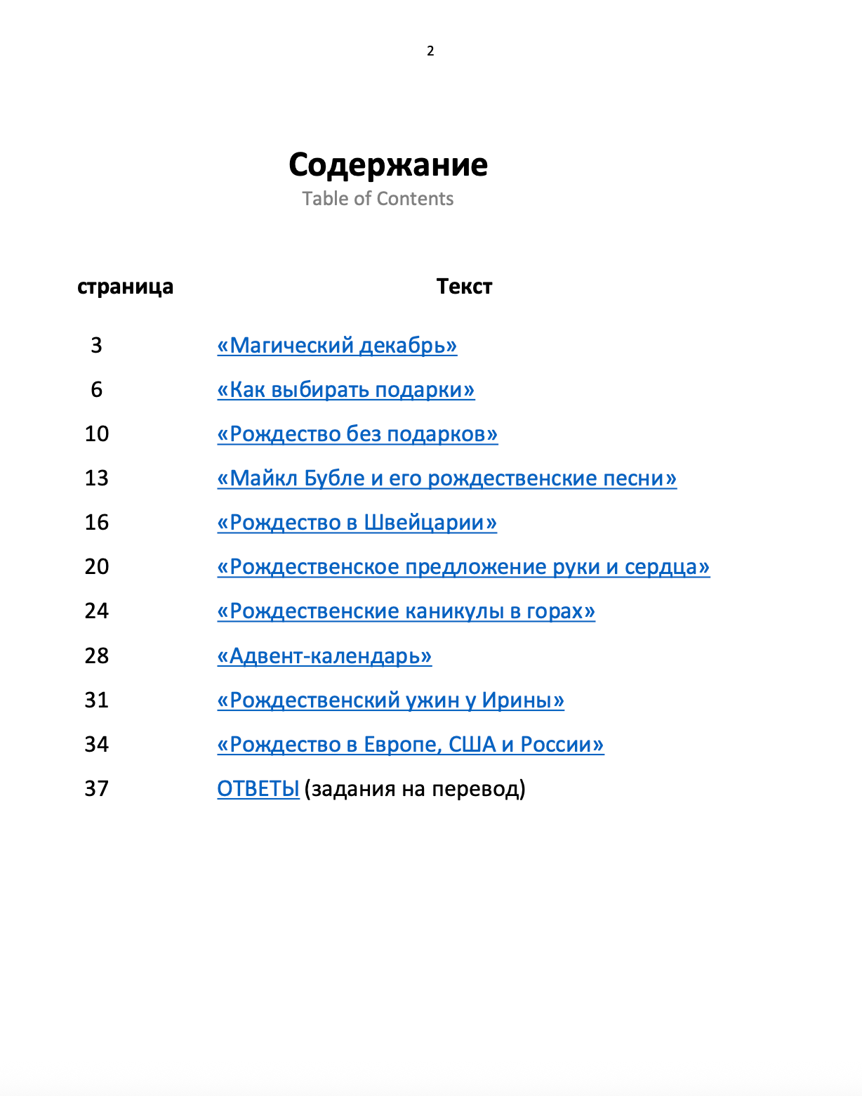 Christmas collection of short stories A2 (PDF)