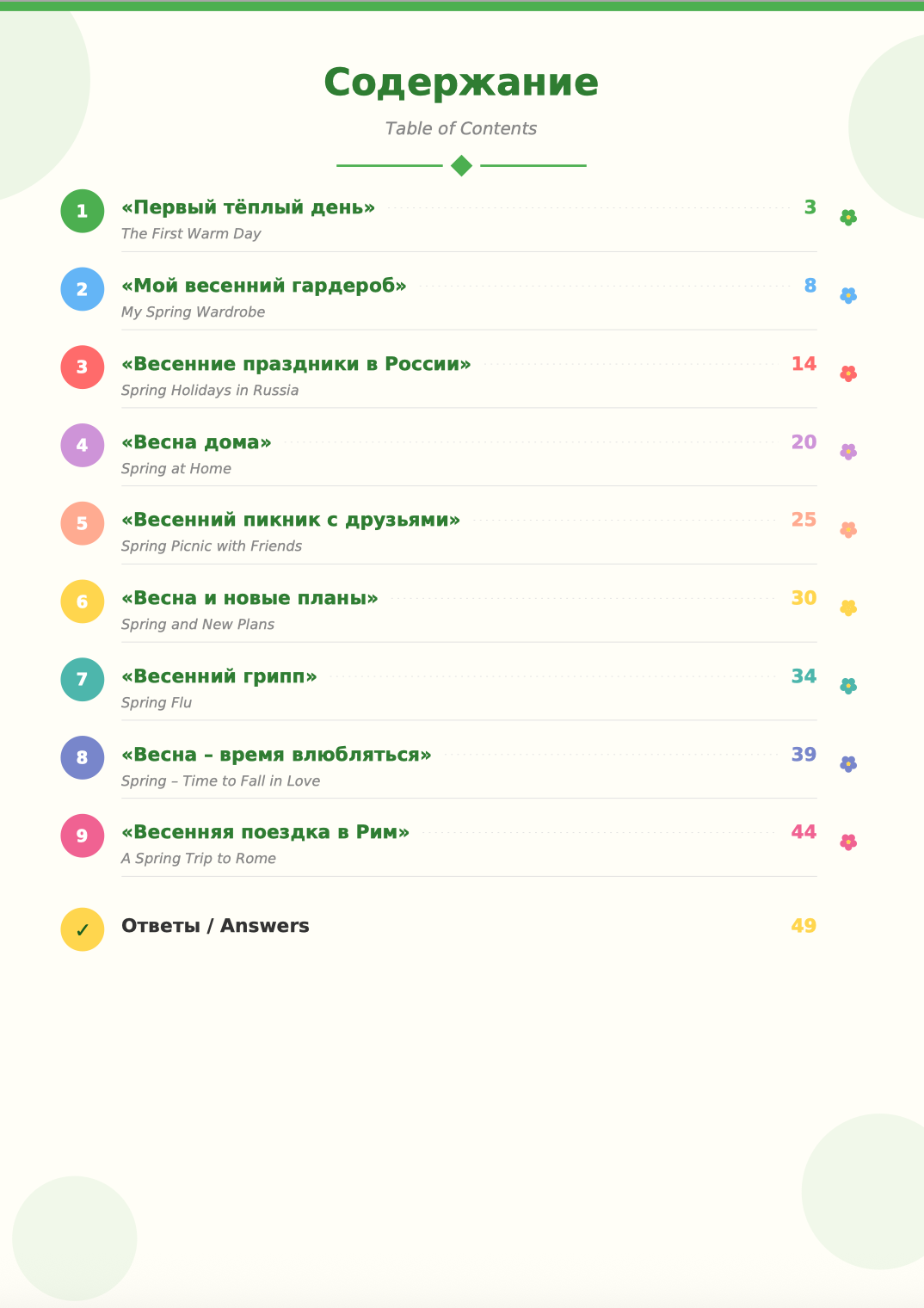 A Collection of Spring Stories A2/B1 (PDF)