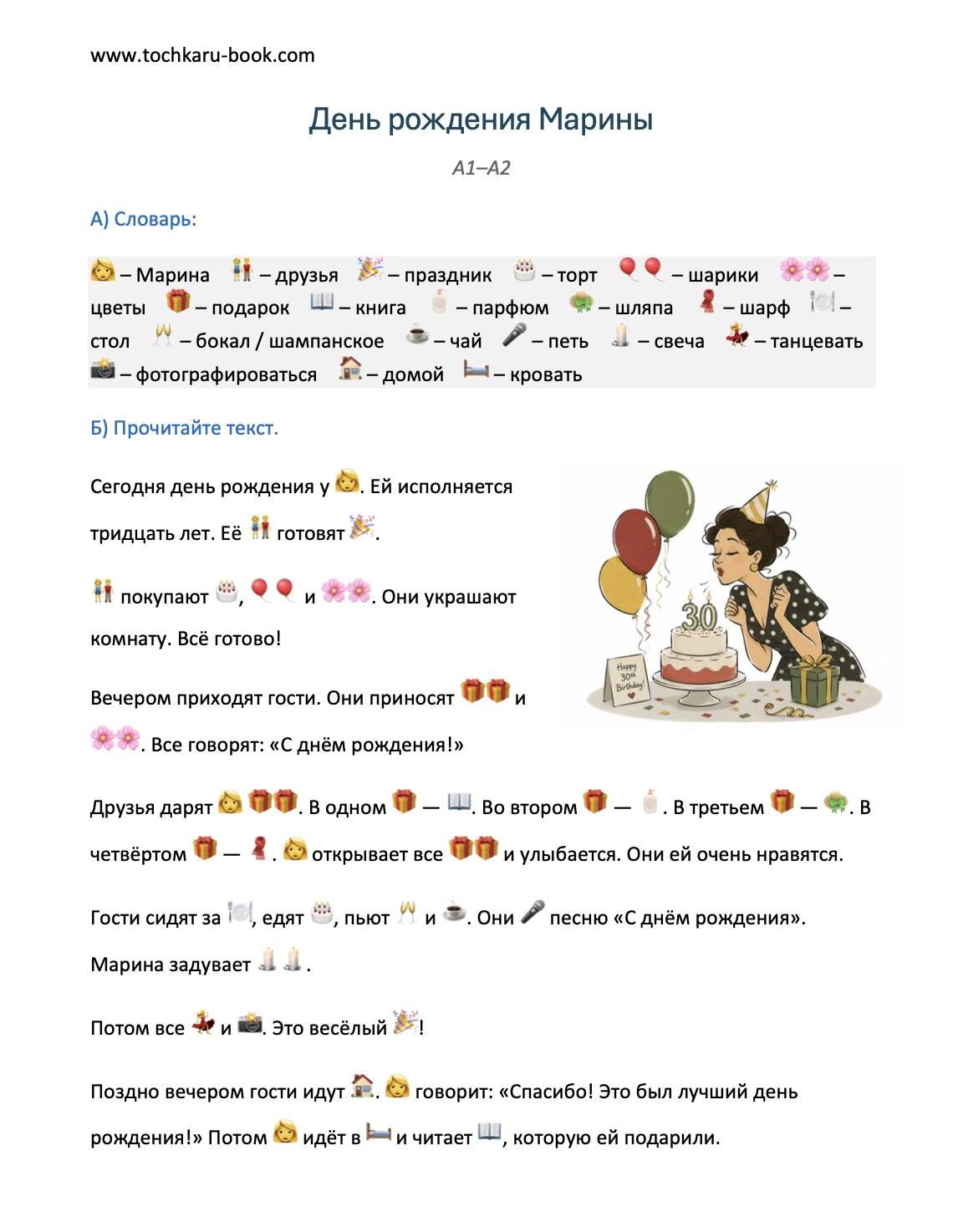 Stories in Pictures A1  (PDF)