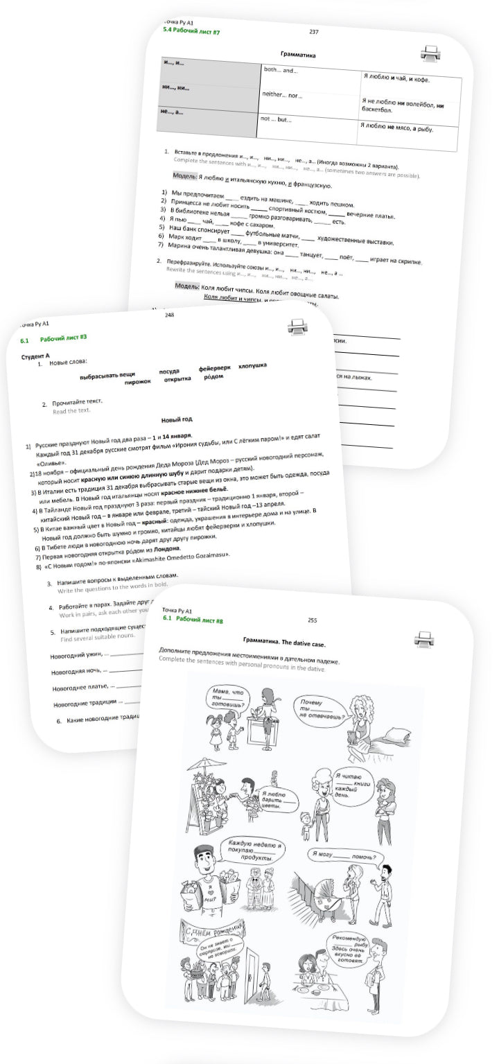Tochka Ru Russian Course: Teacher's Book A1 (PDF)