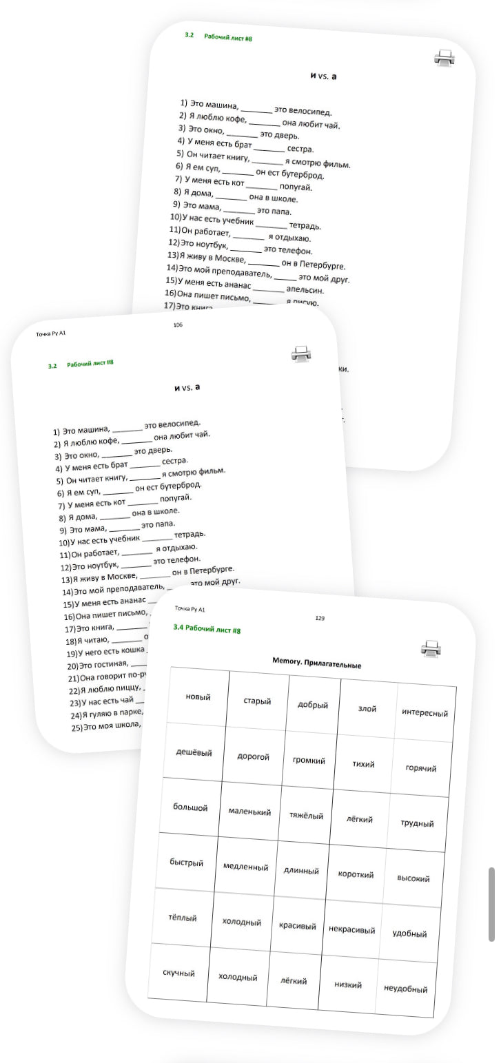 Tochka Ru Russian Course: Teacher's Book A1 (PDF)