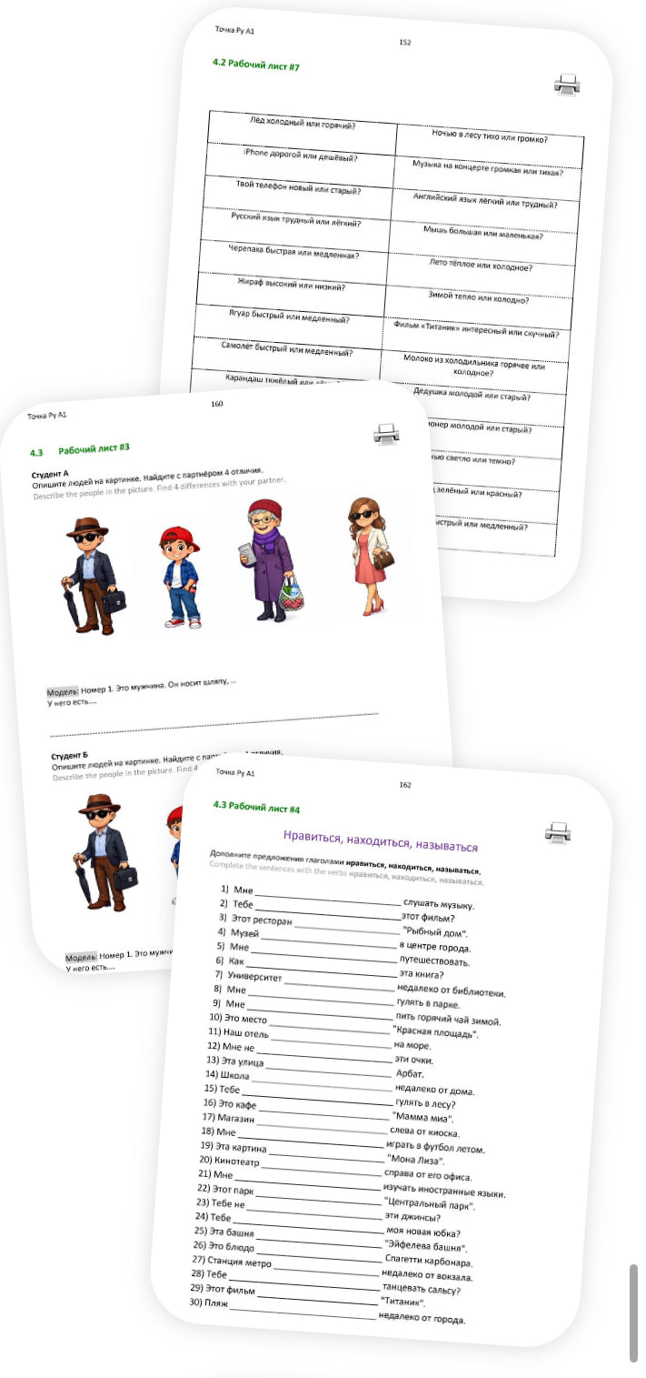 Tochka Ru Russian Course: Teacher's Book A1 (PDF)