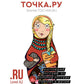 Stories.RU A2 "100 рублей" (PDF)