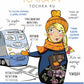 Tochka Ru Russian Course: Complete set B1.2 (in PAPER format)